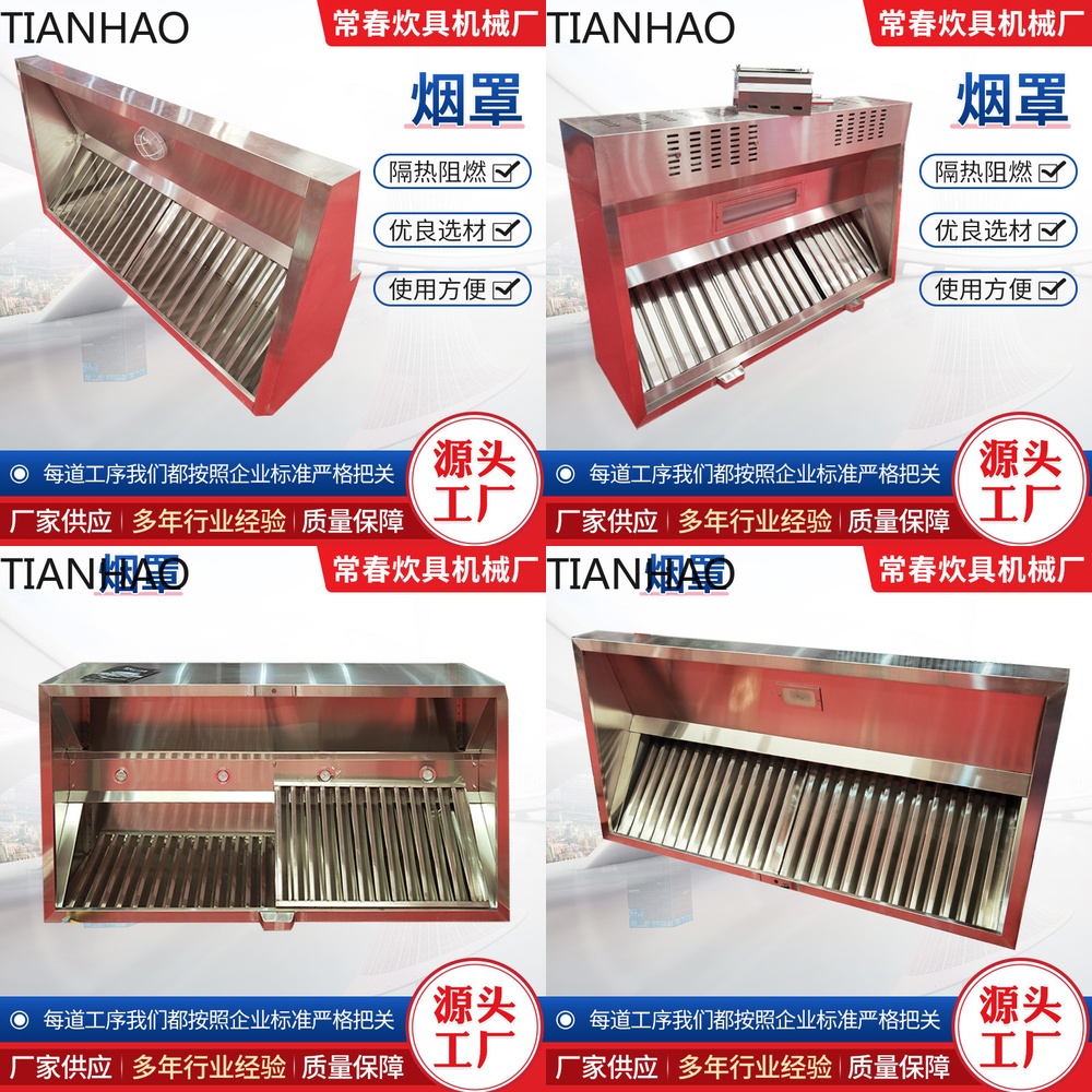 Commercial Heavy-Duty Range Ho - Commercial Kitchen Hood Exhaust Fans recension och pris
