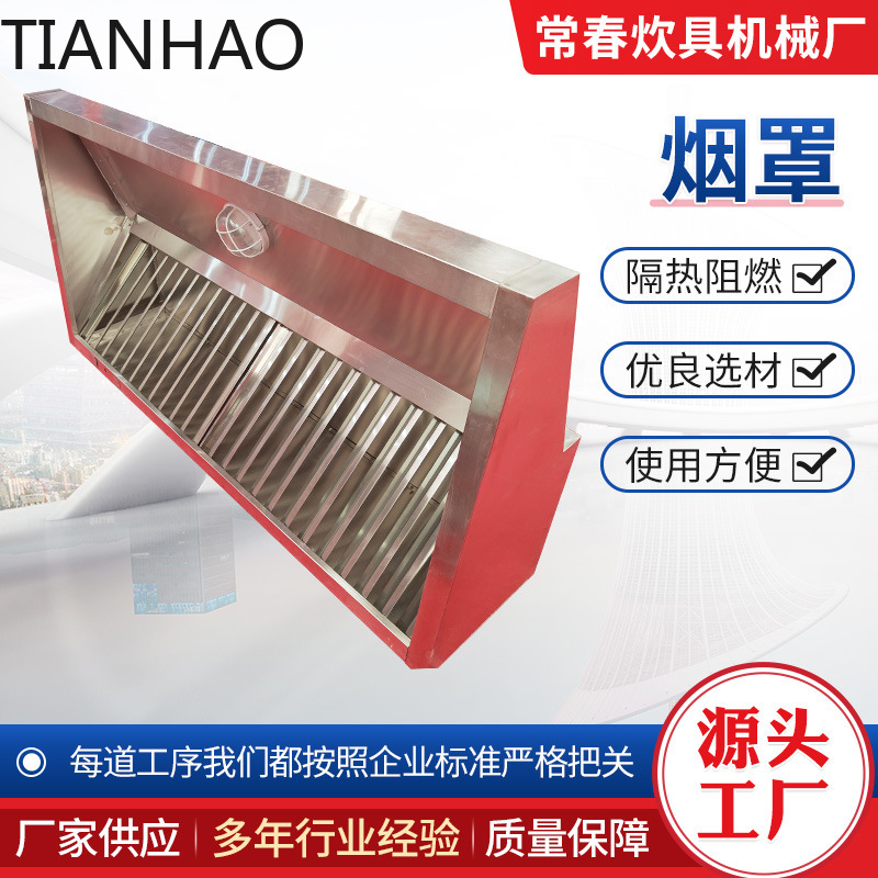 Commercial Heavy-Duty Range Ho - Commercial Kitchen Hood Exhaust Fans recension och pris