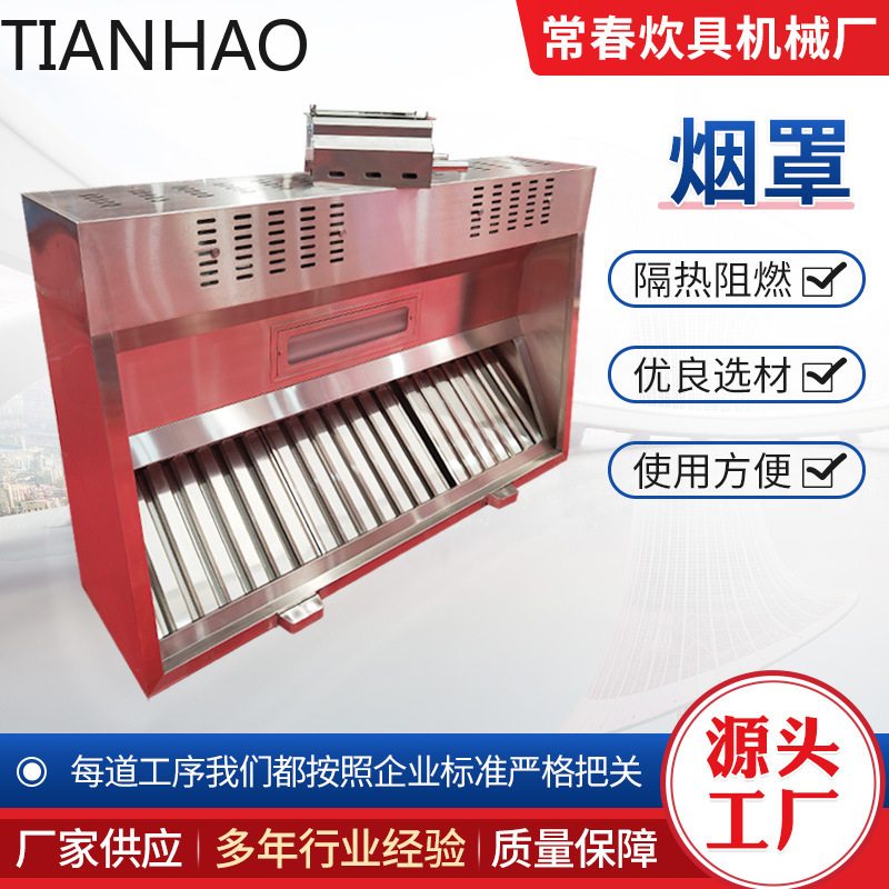 Commercial Heavy-Duty Range Ho - Commercial Kitchen Hood Exhaust Fans recension och pris